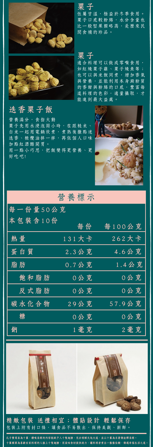 十翼饌 上等原味堅果賞核桃+腰果+栗子 各1組