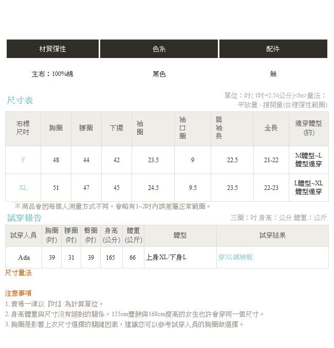 IREAL質感蕾絲鏤空拋袖上衣