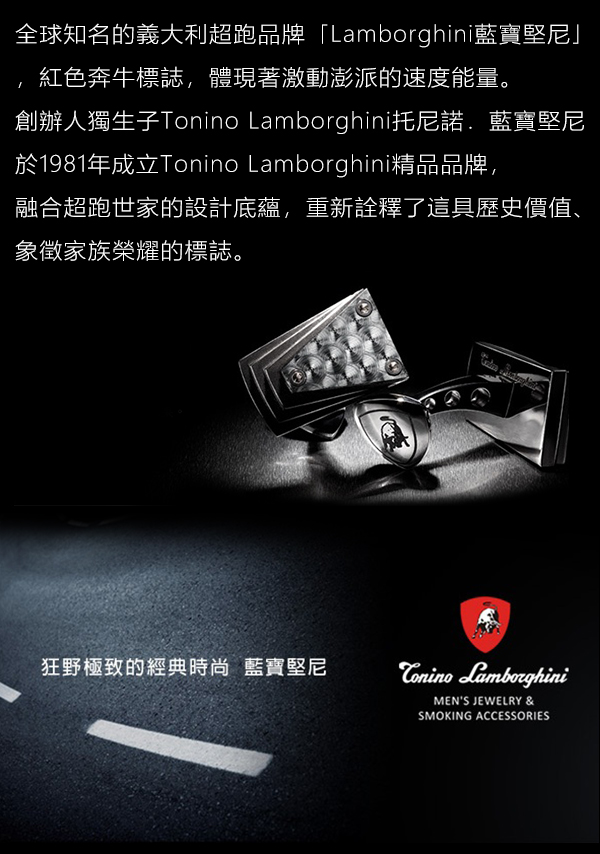 藍寶堅尼Tonino Lamborghini AERO LIGHTER 打火機(黑)