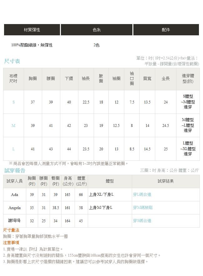 純色袖拼接層次細褶珍珠釦喇叭長袖上衣-OB嚴選