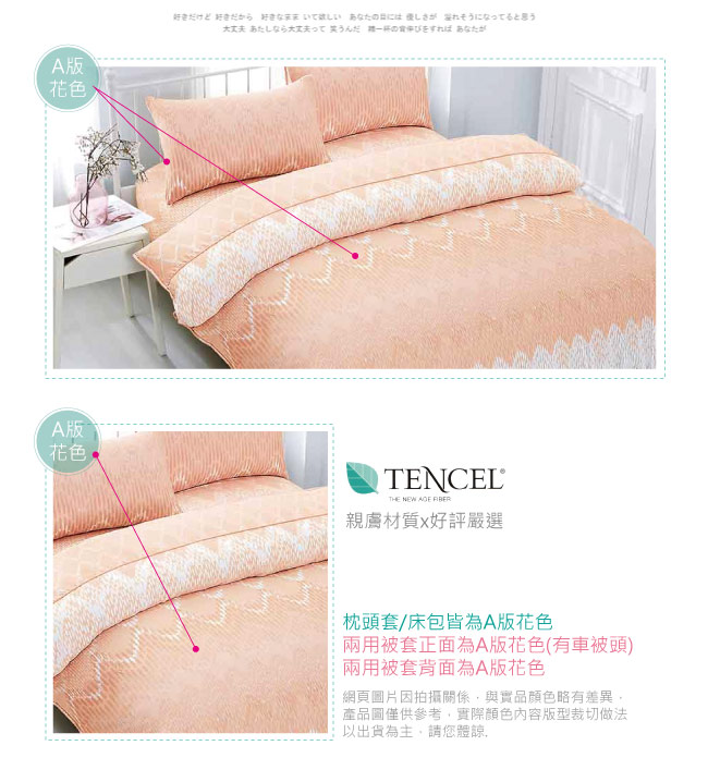 BEDDING-100%天絲萊賽爾-特大6x7薄床包+鋪棉兩用被套四件組-格蕾