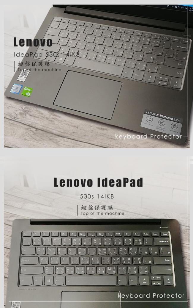 EZstick Lenovo IdeaPad 530S 14 奈米銀抗菌 TPU 鍵盤膜