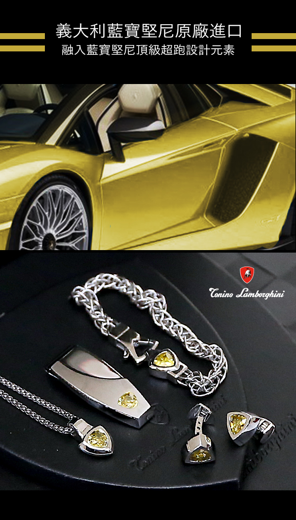 藍寶堅尼Tonino Lamborghini SCUDO Yellow 項鍊