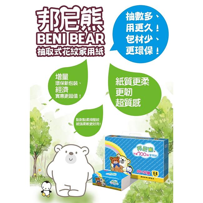 Benibear邦尼熊抽取式花紋家用紙150抽84包/箱