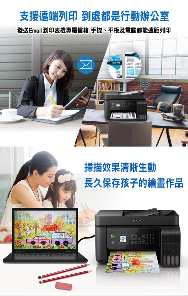 EPSON L5190 雙網四合一連續供墨印表機