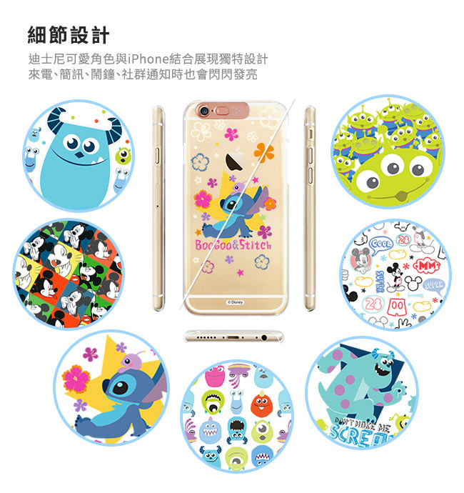 OPENBOX iPhone 6/6S 可愛爆閃手機殼-驚嚇專員夥伴