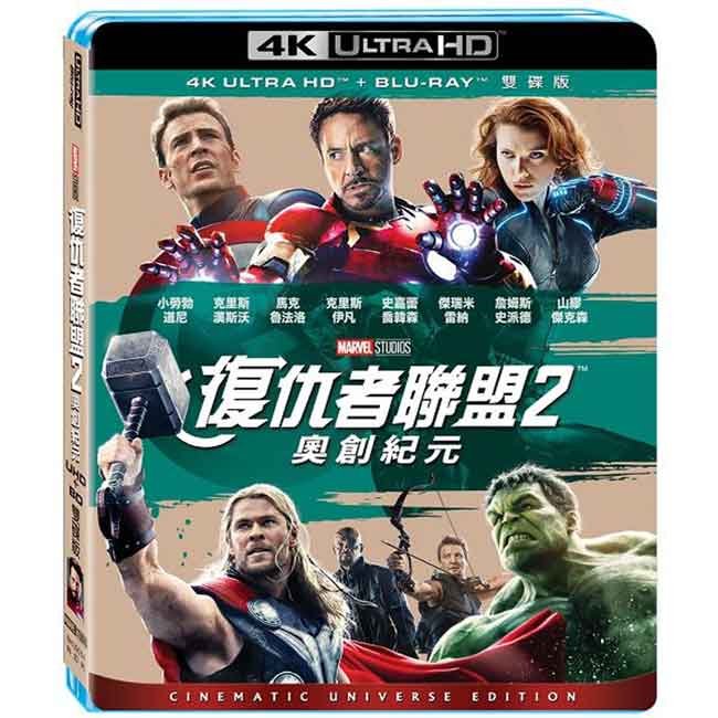 復仇者聯盟２：奧創紀元 UHD+BD 雙碟限定版藍光 BD