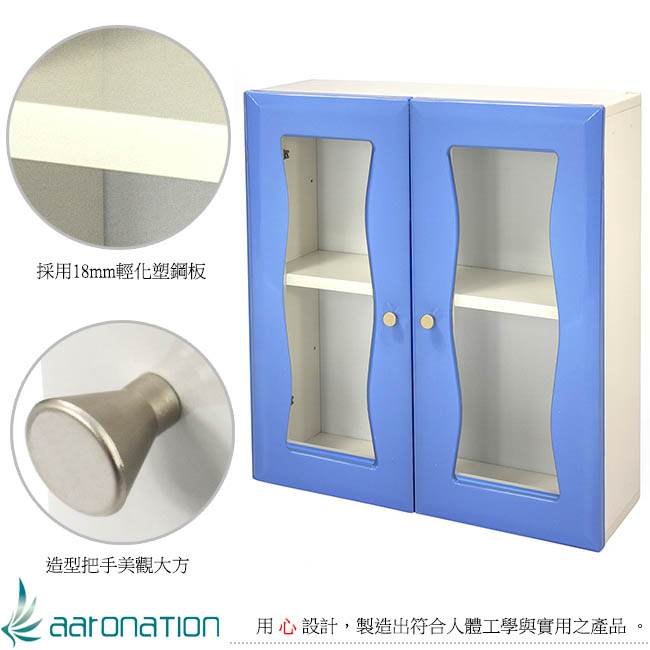 Aaronation 時尚塑鋼雙開門浴櫃 GU-B1009