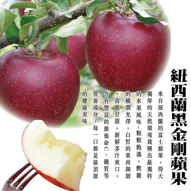【天天果園】紐西蘭空運黑金剛蘋果3kg/箱(約18-22顆)