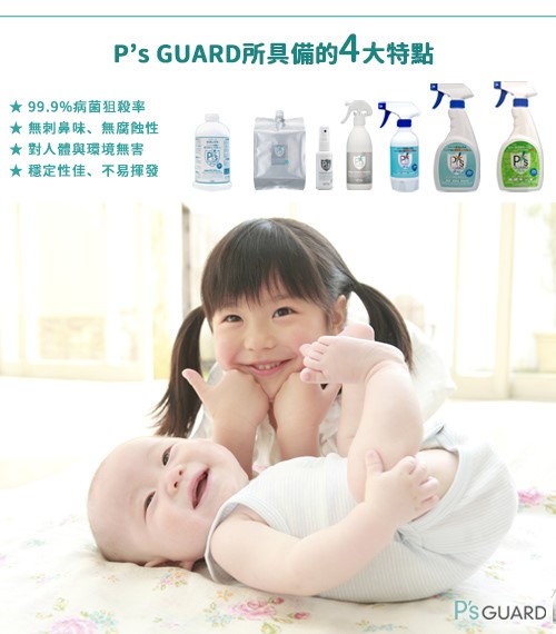 P’s GUARD 補充瓶-800ML