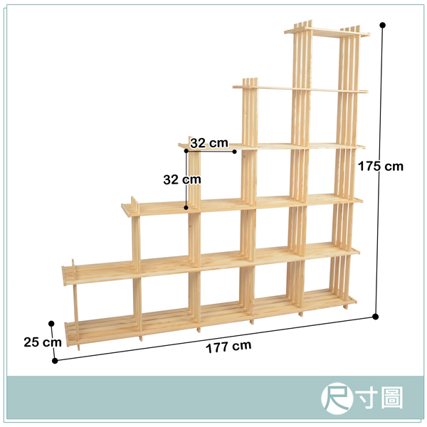 LIFECODE 極簡風黃松木斜十五格架/實木置物架/書架/花架