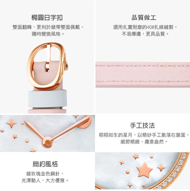 J&V-尋光系列 星空錶-珍珠母貝面盤/粉紅色皮帶-(L25.10.PWLRD)-25mm
