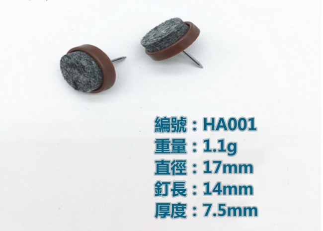 HA001 (20入) 圓形毛氈腳墊/止滑腳墊/桌腳墊 直徑17mm