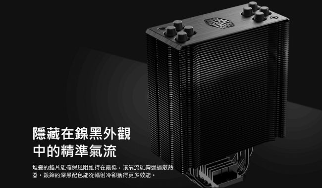 Cooler Master Hyper 212 黑化版 CPU散熱器