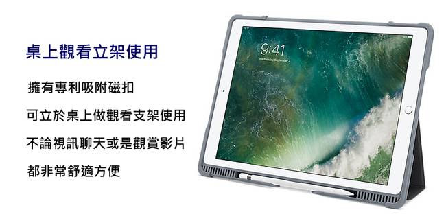 澳洲STM Dux Plus iPad Pro 12.9吋 (2017) 專用軍規防摔殼