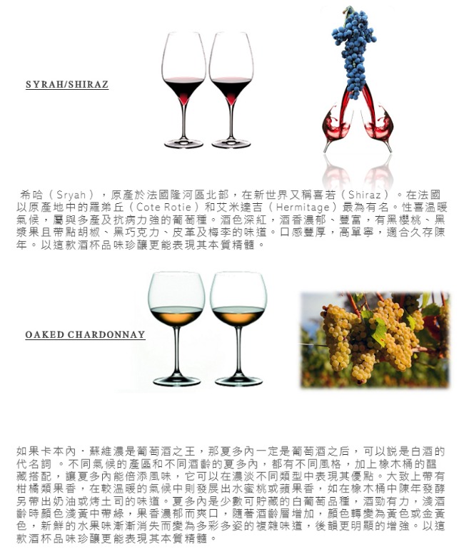 RIEDEL O系列CABERNET/MERLOT 紅酒杯4入 + O 醒酒器1入