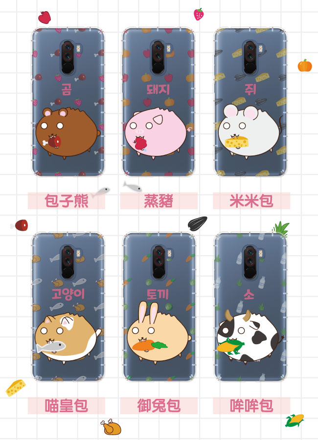 反骨創意 小米、紅米系列 彩繪防摔手機殼-包子星人(御兔包)