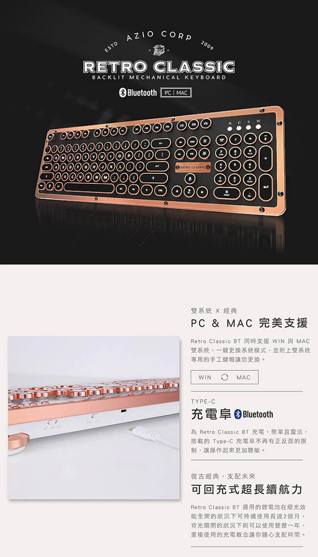 AZIO RETRO ELWOOD BT 藍芽核桃木打字機鍵盤(PC/MAC)中英鍵帽