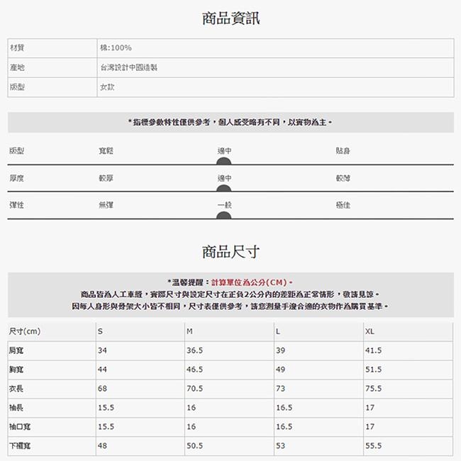 101原創 長版短袖T恤-冒險城市-女