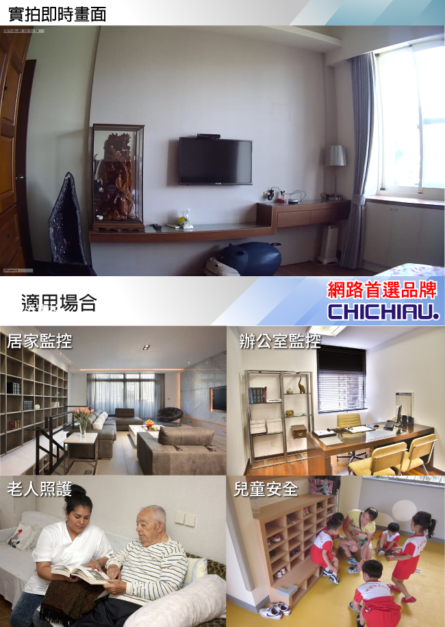 【CHICHIAU】WIFI無線網路高清1080P相框造型-針孔微型攝影機+影音記錄器