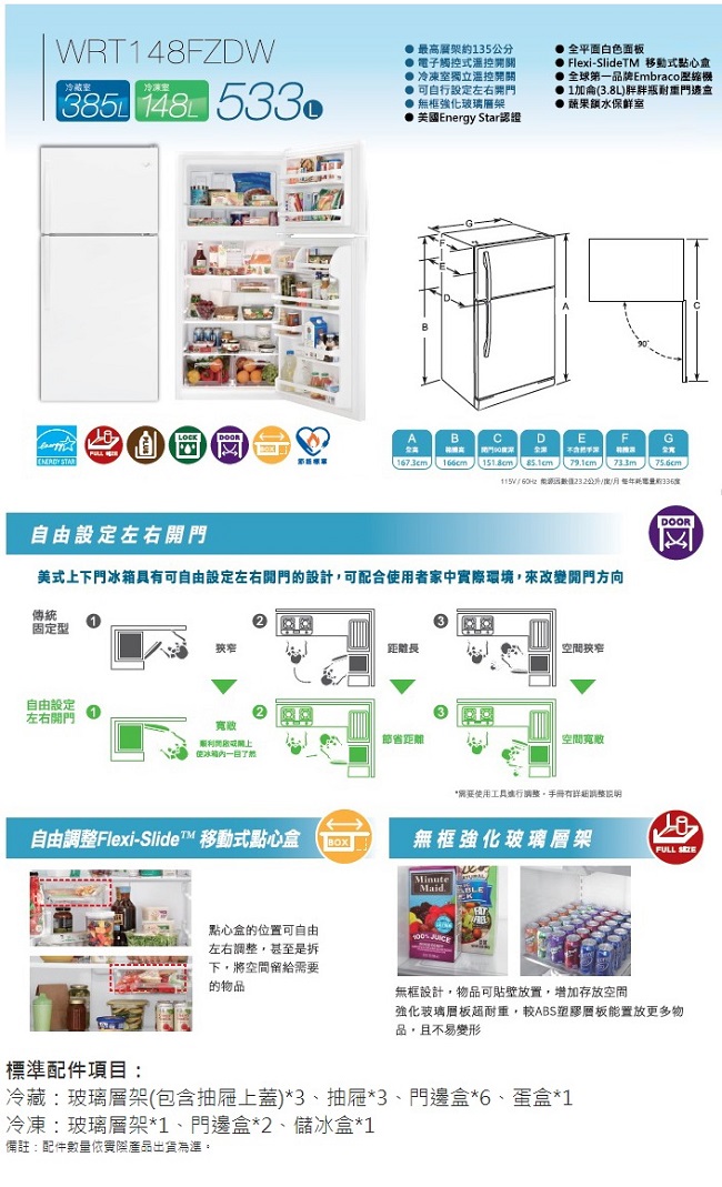 Whirlpool惠而浦 533L 2級定頻2門電冰箱 WRT148FZDW