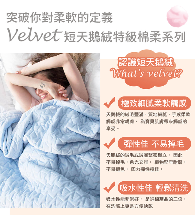 La Millou Velvet頂級棉柔系列-雙面柔柔毯(九族圓舞曲-粉底-舒柔純白)