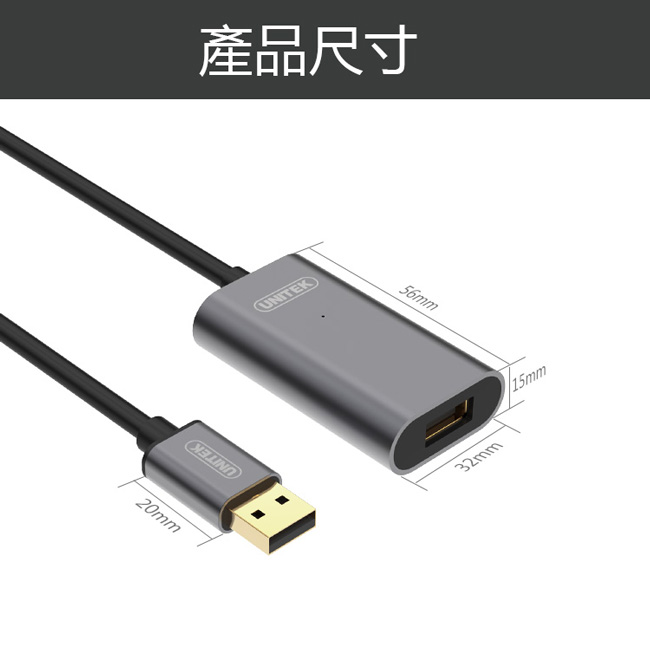 UNITEK 優越者USB2.0信號放大延長線(20M)