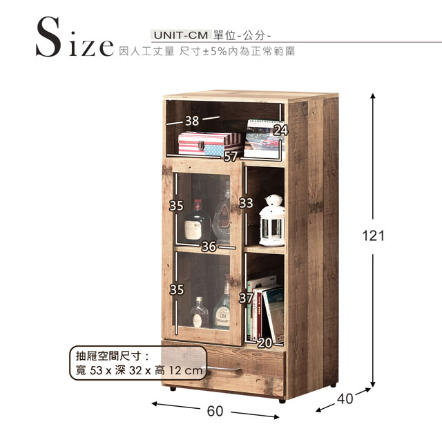 Homelike 雷諾復古風單門置物櫃-60x40x121cm