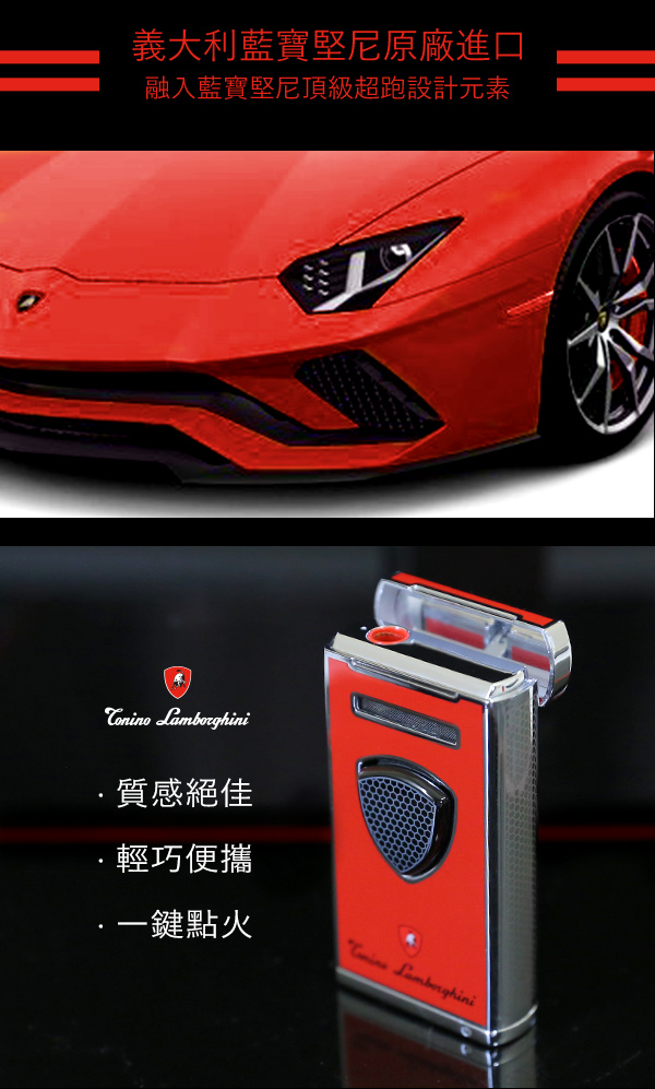 藍寶堅尼Tonino Lamborghini PERGUSA LIGHTER打火機(紅)