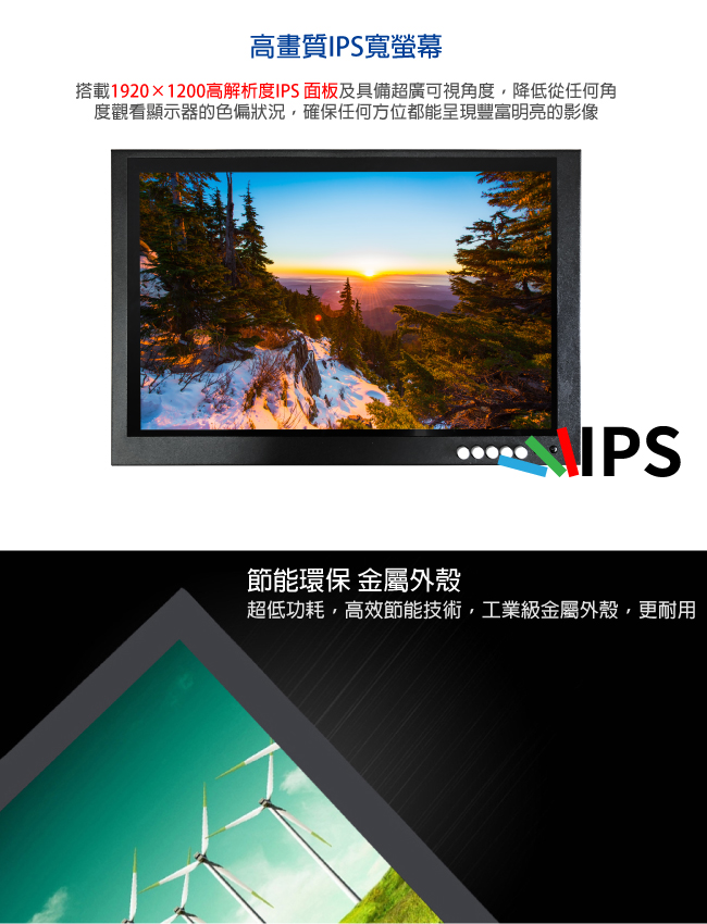 奇巧 10吋多功能IPS LED EDP電容式觸控寬螢幕液晶顯示器