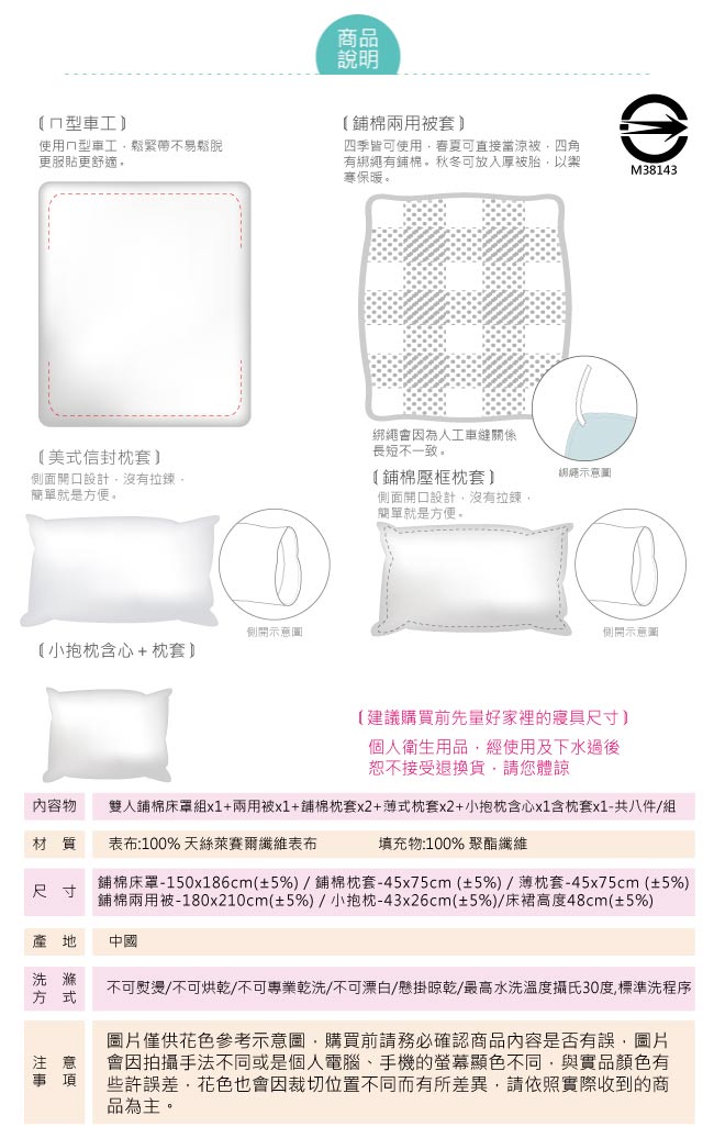 BEDDING-60支100%天絲標準5尺雙人八件式兩用被床罩組-山青與雲-TENCEL