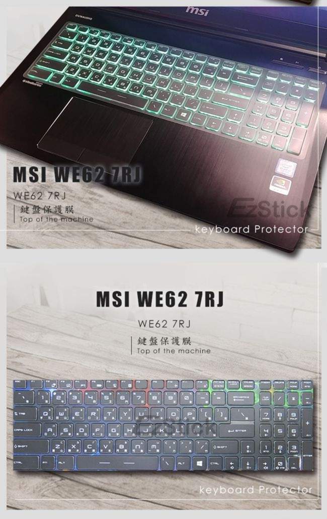 EZstick MSI WE62 7RJ 專用 奈米銀TPU鍵盤膜