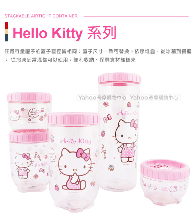 買1組送1組 樂扣樂扣HELLO KITTY 魔法轉轉罐500ML+1.0L