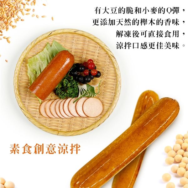 (滿999免運)天恩素食-素涼火腿300g/包(蛋奶素)