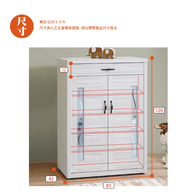 AS-泰勒2.7尺鞋櫃-81x42x120cm