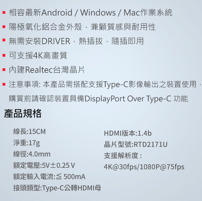 INTOPIC 廣鼎 Type-C轉HDMI轉接器(CB-CTH-01)