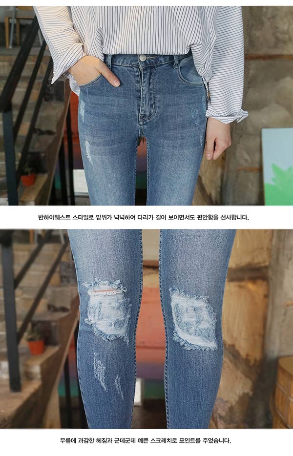 正韓 破膝仿舊緊身高腰長褲-(水洗藍)100%Korea Jeans