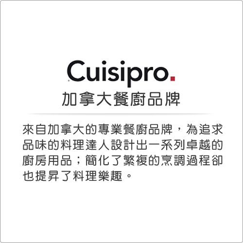 《CUISIPRO》長方蛋糕散熱架