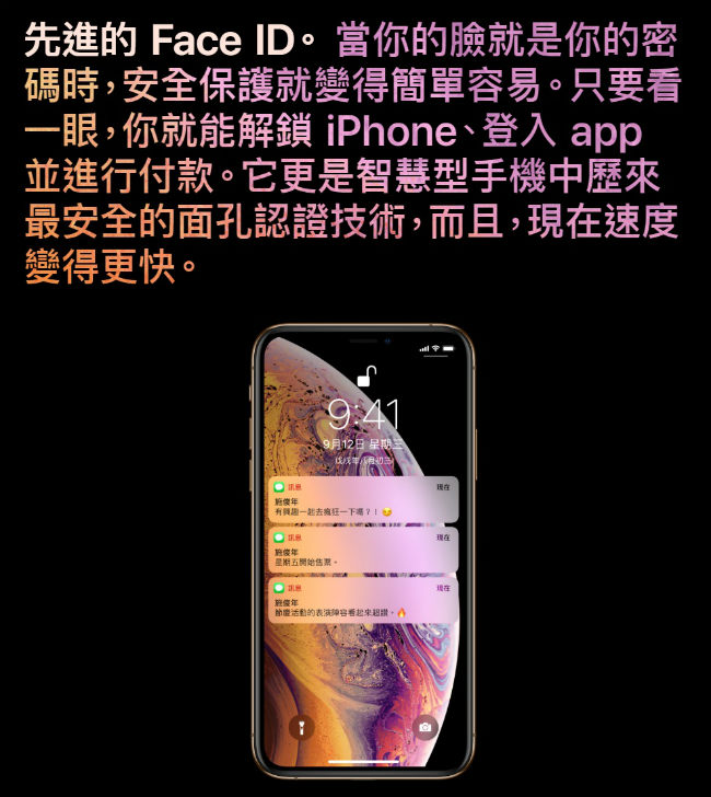 [無卡分期12期] Apple iPhone XS Max 256G 6.5吋智慧機