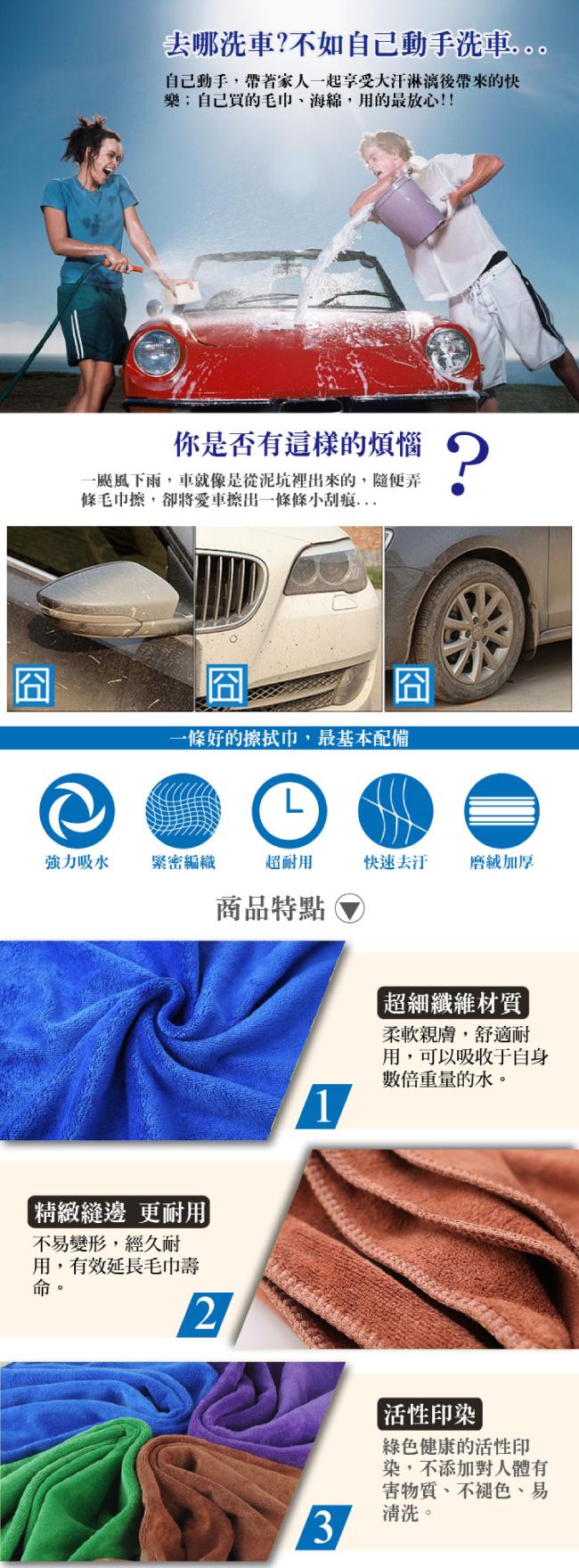 【車的背包】強力吸水車用擦拭巾(30x30cm 6入組)咖啡