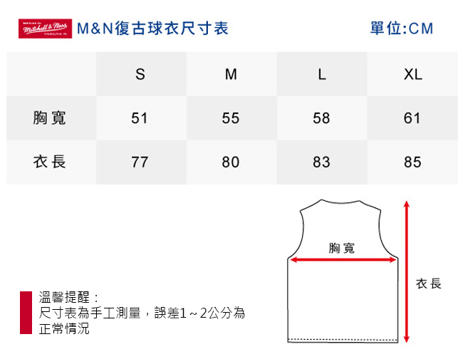 M&N Swingman復古球衣 暴龍隊 98-99 Vince Carter