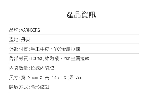 MARKBERG Hero 丹麥手工牛皮率性鍊帶希諾肩揹包 斜背包/側揹包(極簡黑)