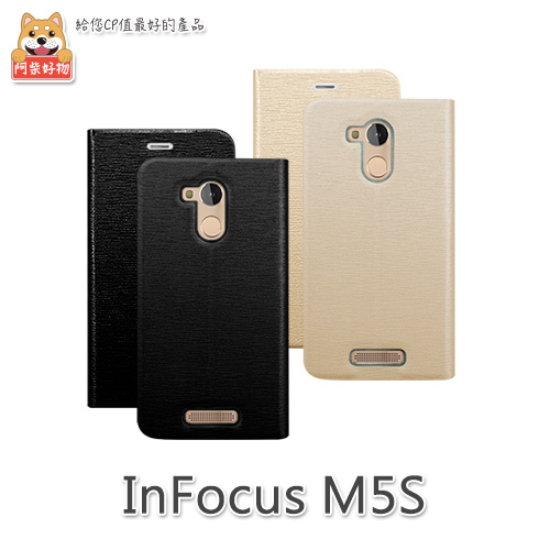 阿柴好物 InFocus M5s 流星紋TPU站立皮套