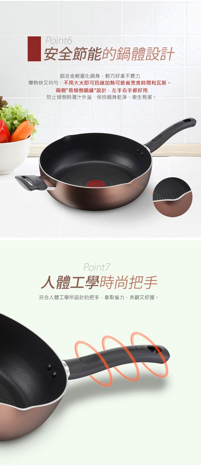 【超值組合】Tefal 法國特福極致饗食系列28CM不沾深平鍋(玻璃蓋)+24CM平底鍋