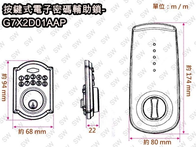 KD-307PT 加安 二合一電子鎖 密碼鎖 G7X2D01AAPT