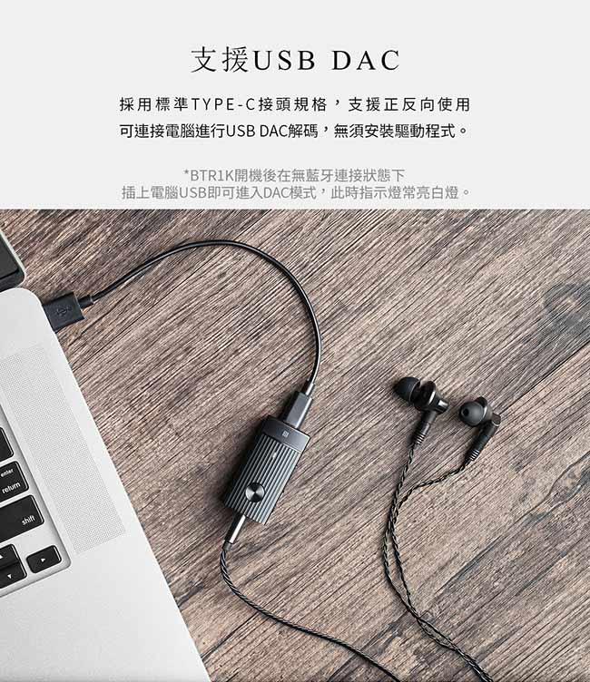 FiiO Hi-Fi DAC解碼隨身藍牙音樂接收器(BTR1K)