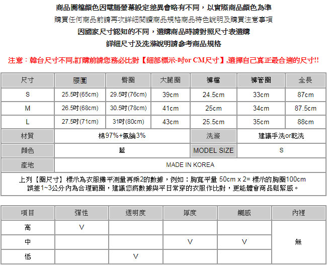 正韓 抽鬚造型岔口七分牛仔褲-(藍色)a9