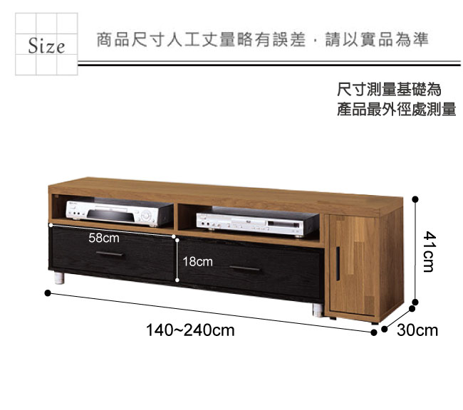 文創集 波斯德4.7尺可伸縮電視櫃-240x30x41cm-免組