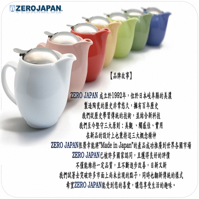 ZERO JAPAN 陶瓷泡茶馬克杯(藍莓)400cc