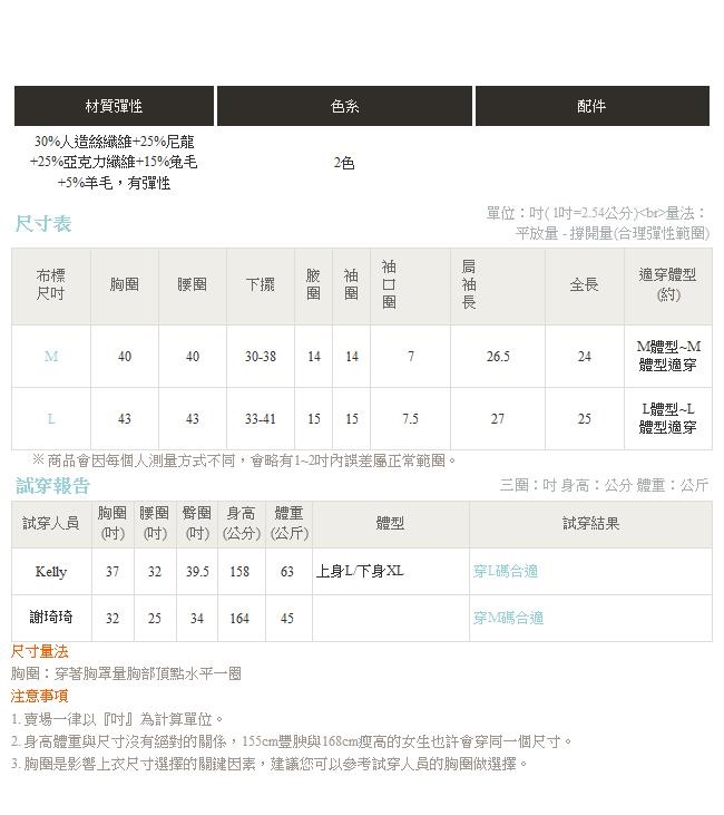 純色混紡兔毛粗針織澎袖上衣-OB嚴選